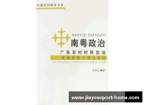 马尔凯农：革命理论与政治实践