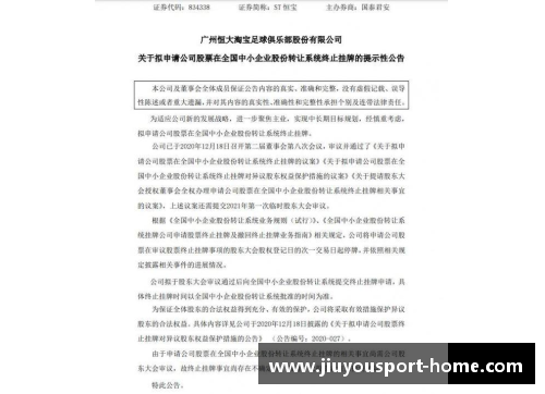 聚焦球员签约：探索足球世界的合同交易风云