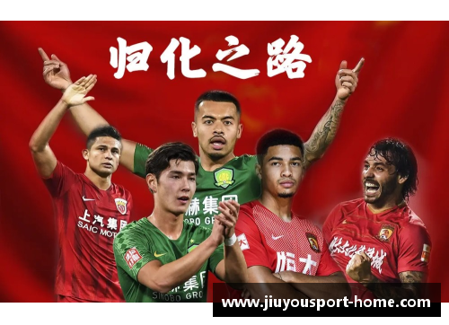 香港归化球员：融合与挑战的足球新风潮